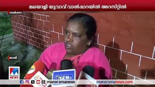 എടിഎം പിന്‍ നമ്പര്‍ കൈക്കലാക്കി  തട്ടിപ്പ്; യുവാവ് അറസ്റ്റില്‍  | ATM |  PIN |  Valpara