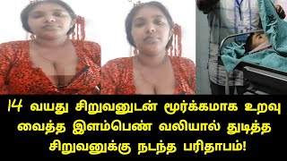 சற்றுமுன்பு வீட்டில் யாரும் இல்லாத நேரத்தில் நடந்தது! | Tamil Trending News | Tamil News | Tamil