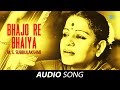 Bhajo Re Bhaiya | Audio Song | M S Subbulakshmi | Radha Vishwanathan | Carnatic | Classical Music
