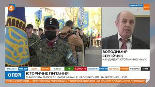 Суспільство має знати правду про події Другої світової війни, - Сергійчук