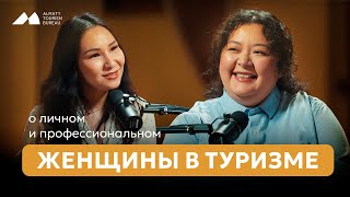 Туризм — многоаспектный фактор экономического развития | Almaty Tourism Bureau