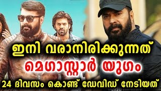 24 ദിവസം കൊണ്ട് നേടിയത് എത്ര ആണെന്ന് അറിയാമോ  | 24 Days Great Father Collection