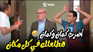 رمزي جنن عادل حرفيا وبيطلعله من كل مكان🙄🤣 | من مسلسل #راجل_وست_ستات