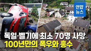 서유럽 휩쓴 100년만의 폭우…최소 70명 사망·수십명 실종 / 연합뉴스 (Yonhapnews)