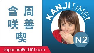 Kanji Time JLPT N2 #13 - How to Read and Write Japanese