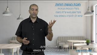 26. שכיר? הידעת שייתכן שגם אתה חייב להגיש דוח למס הכנסה ?