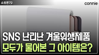 그거 어디꺼예요? 나만 알고 있었던 문의폭주한 쿠팡 주방템