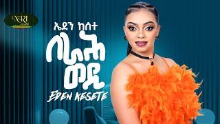 Eden Keste - Berah Wedi - New Eritrean Music 2024 (Official Video)