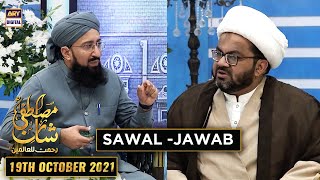 Shan-e-Mustafa – Rabi-ul-Awal Special - Sawal -Jawab - 19th October 2021