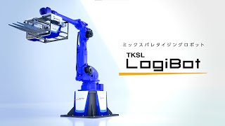 【LogiBot(ロジボ)】重労働作業を人からロボットへ！