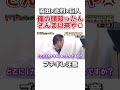 浜田雅功vs志村けんvsオール巨人がヤバいw お笑い 芸人　 浜田雅功　 志村けん　 ダウンタウン