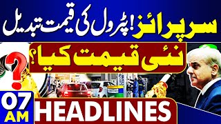 Petrol Prices Update | Los Angeles Fire Latest Update | 07AM Headlines | Imran Khan | Ali Amin | SC