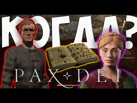 Pax Dei — Когда? MMORPG 2023