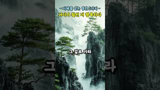 거지가 훨씬 더 행복하다 | 지혜를 얻는 명언 5가지