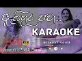 Ahi Dara Pawa | Karaoke with Lyrics |  (ඇහි දාර පවා) | Thanura Madugeeth | Official Karaoke Video