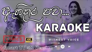 Ahi Dara Pawa | Karaoke with Lyrics |  (ඇහි දාර පවා) | Thanura Madugeeth | Official Karaoke Video