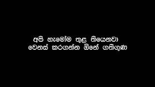 අපේ attitudes  අපිම හදාගමු..