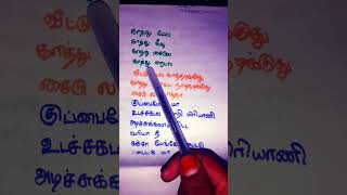 காத்து மேல காத்து கீழே 😇😁😁#rap #tamil #trending