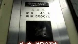 日立エレベーター　サンシャインシティ　B-13号機　【カゴ内のみ】