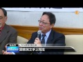 【2014.12.02】姚立明.林濁水 籲雙英共推內閣制 udn tv