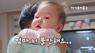 윤지아기 입장의 드라마 🩷 심심할틈 없는 늦둥이 아기