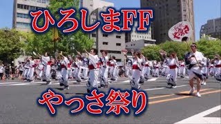 三原やっさ祭り（広島県三原市）！！2019ひろしまフラワーフェスティバルのパレード！！