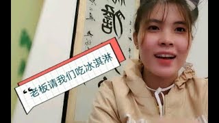 越南女孩：中国餐厅店老板请我们吃冰淇淋，每人一杯，每份3万，你们觉得贵吗？