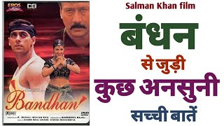 Bandhan 1998 salman khan movie unknown facts budget boxoffice hit flop bollywood 1998 movies jacky
