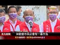 參選起手式 陳時中陪蘇揆視察北市社宅案 綠營雙北人選有譜 蘇揆 各就各位.精彩可期｜非凡財經新聞｜20220710