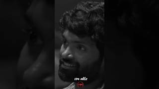 Money is everything panam Motivational Speech Whatsappstatus tamil trending status vraeditz#shorts