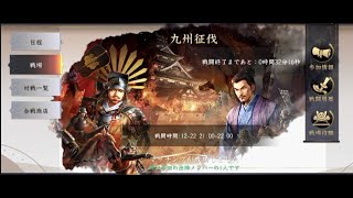 【新信長の野望】九州征伐第2シーズン第4戦　vs玉砕(s50)