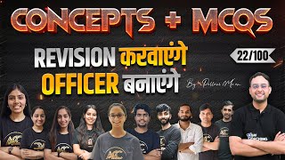 Revision करवाएंगे Officer बनाएंगे | Horticulture | Class - 22 | By: Pallavi Ma'am |