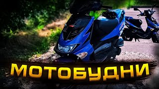 Мото - Будни [8] | Ситуации на дорогах!