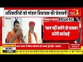 rajasthan news मांडल विधायक उदय लाल भडाणा का बड़ा बयान bhilwada news cm bhajanlal bjp latest