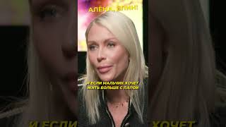 Гордон про детей Прилучного и Муцениеце #shorts #аленаблин #гордон Смотрите в VK! ▶▶▶