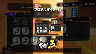 【ブラック商会】遂に買っちゃいました… 【スプラトゥーン3】