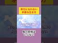 幸せになれない矛盾な生き方 頭ではわかっていても…