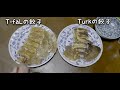 【turkフライパン】vs【t falフライパン】焼き比べ対決！俺モノシリーズ第４弾、俺のフライパン