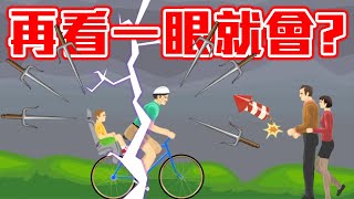 夢回2019！？但要醒不過來啦啦啦啦啦【快樂輪】HAPPY WHEELS #248