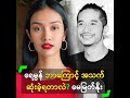 ရေမွန် ဘာကြောင့် အသက် ဆုံးခဲ့ရတာလဲ?