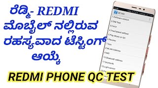 Check your Phone Working Condition - Redmi || Hardware Function Test || Tech Guru Kannada