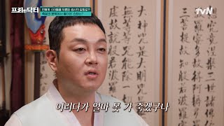 갑작스러운 사고로 생사의 기로에 서게 됐던 스타들의 사연 #highlight #[tvN]프리한닥터 EP.167