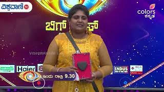 Bigg Boss Kannada11 Promo | ಬಿಗ್ ಬಾಸ್ ಕನ್ನಡ ಸೀಸನ್ 11 | Vishwavani TV