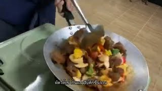 ซี่โครงหมูผัดเปรี้ยวหวาน ซอสฮอยซิน สูตรภัตตาคารจีน