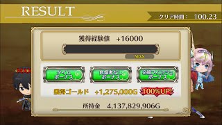 【チェンクロ】【総力戦】2500万のゴールド稼ぎ【全員金策PT版】