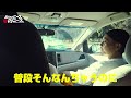 ジャパニーズマゲニーズ ロサンゼルス編 あおり運転解決策の回