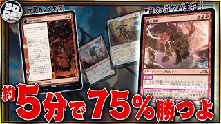 MTG 20-15勝の超ボロス！速攻と改善でぶん殴る！！PV入りで盤石な轟く雷獣カウンター！  MTGArena mtg