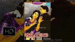 Aathmeeyulu Telugu Full Movie || ANR, Vanisri, Chandhra Kala || Madhusudhan Rao || S Rajeswara Rao