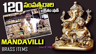 120 సంవత్సరాల క్రితం షాప్ MANDAVILLI BRASS ITEMS,Panchaloha Puja Samagri, Brass Items In Rajahmundry