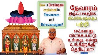 How is Sivalingam explained in Thevaaram and Thiruvaasagam?(S2E3)